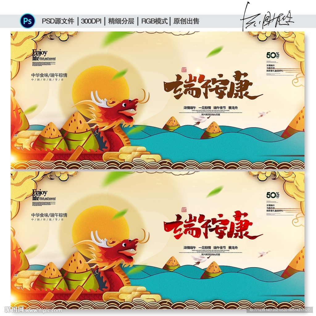 端午节