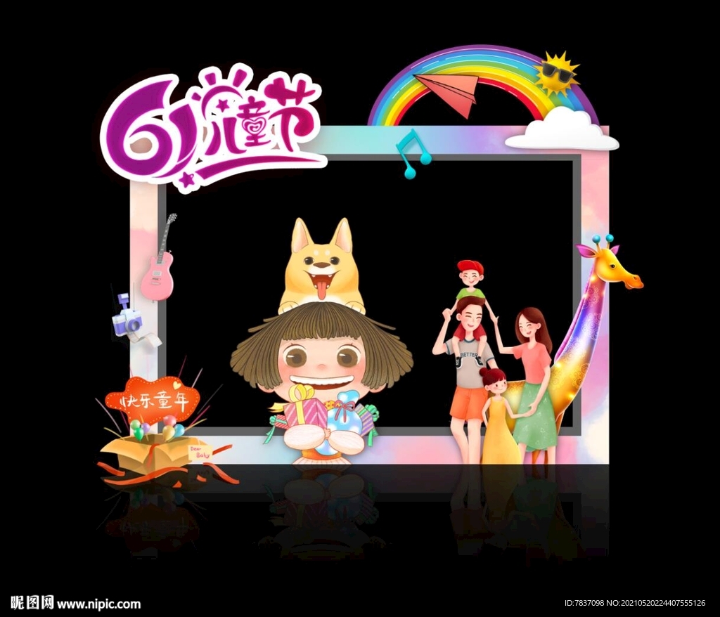 六一拍照框 幼儿园美陈