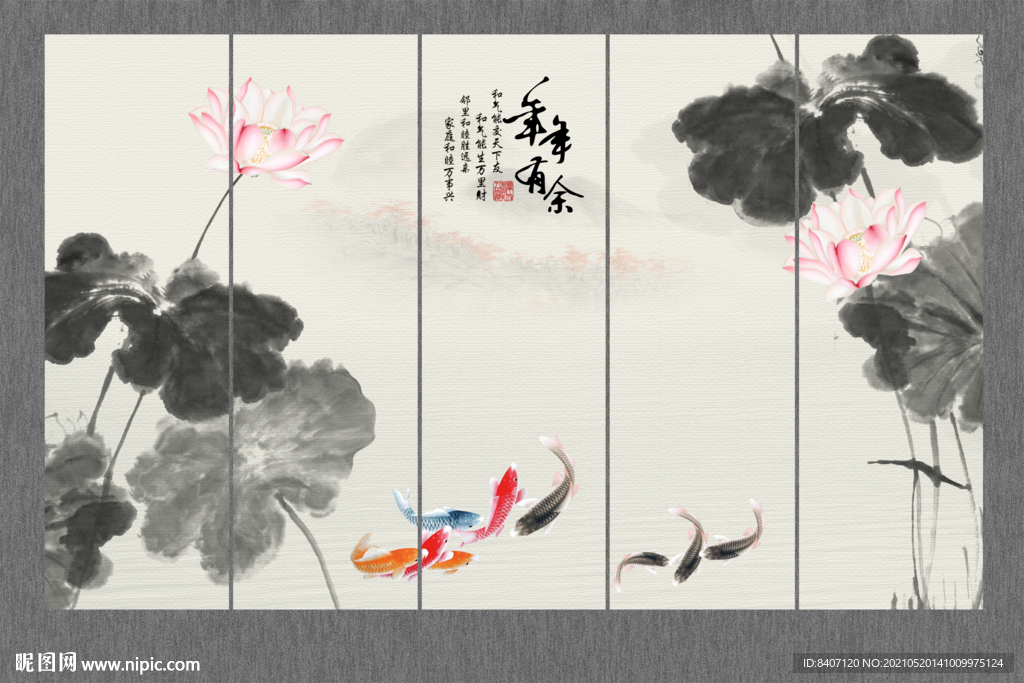荷花九鱼图