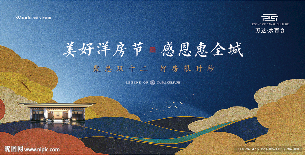 地产贴片