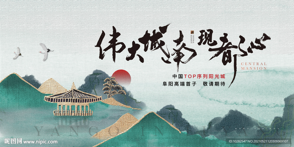 中式户外