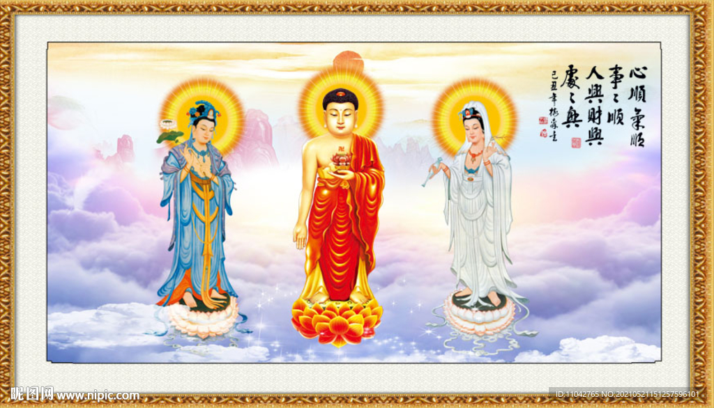 三圣图