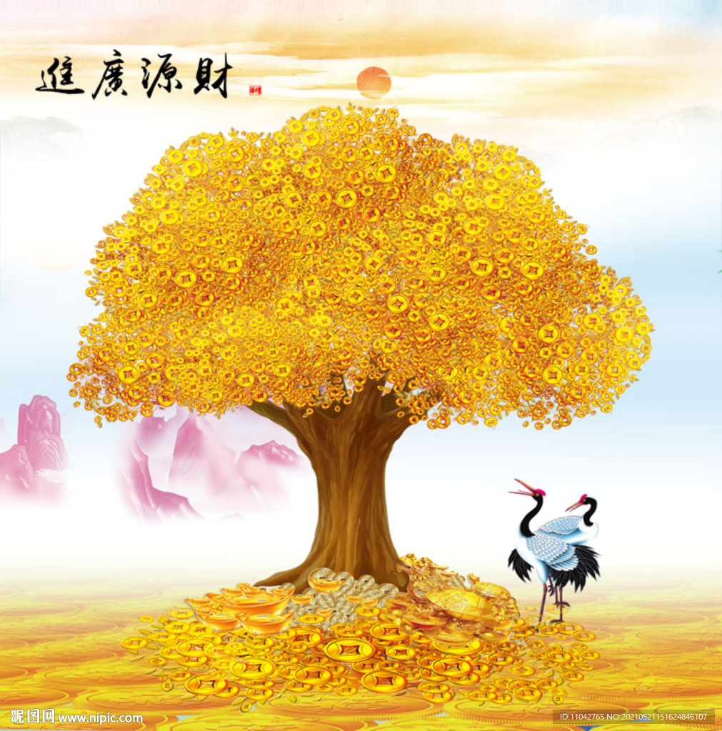 财源广进
