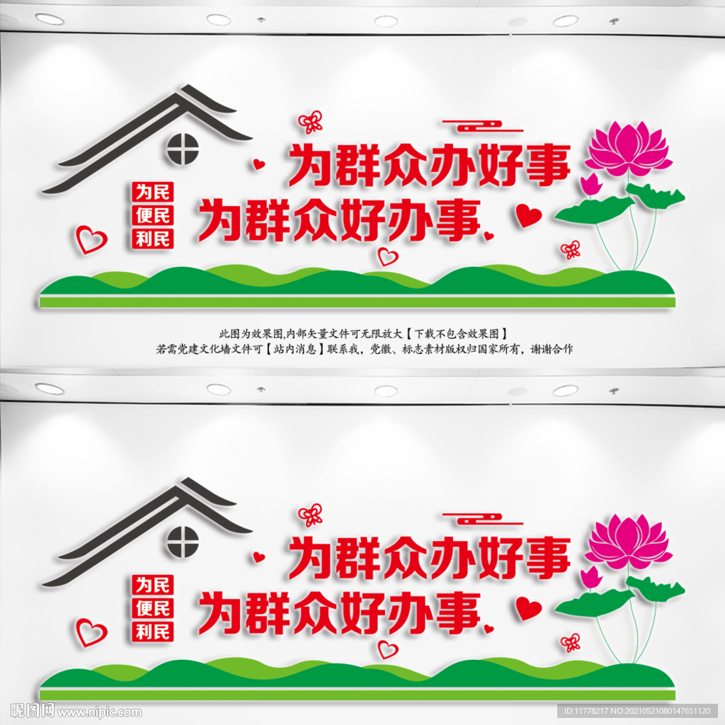 社区便民服务中心