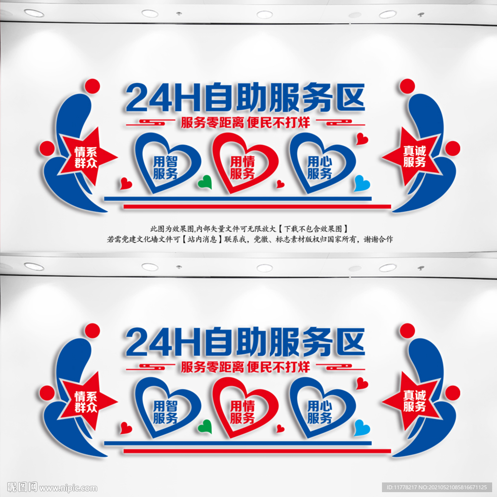 自助服务区
