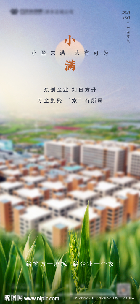 小满