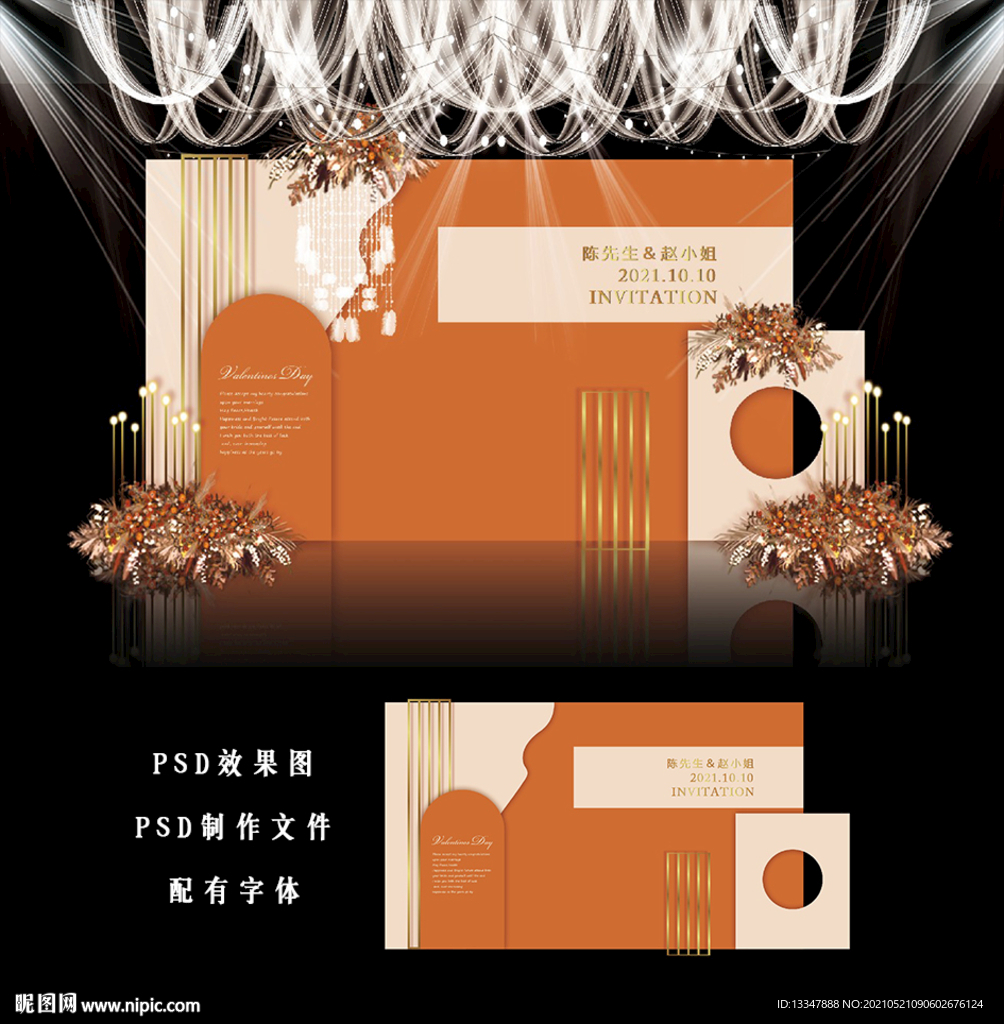 橙色简约婚礼图片