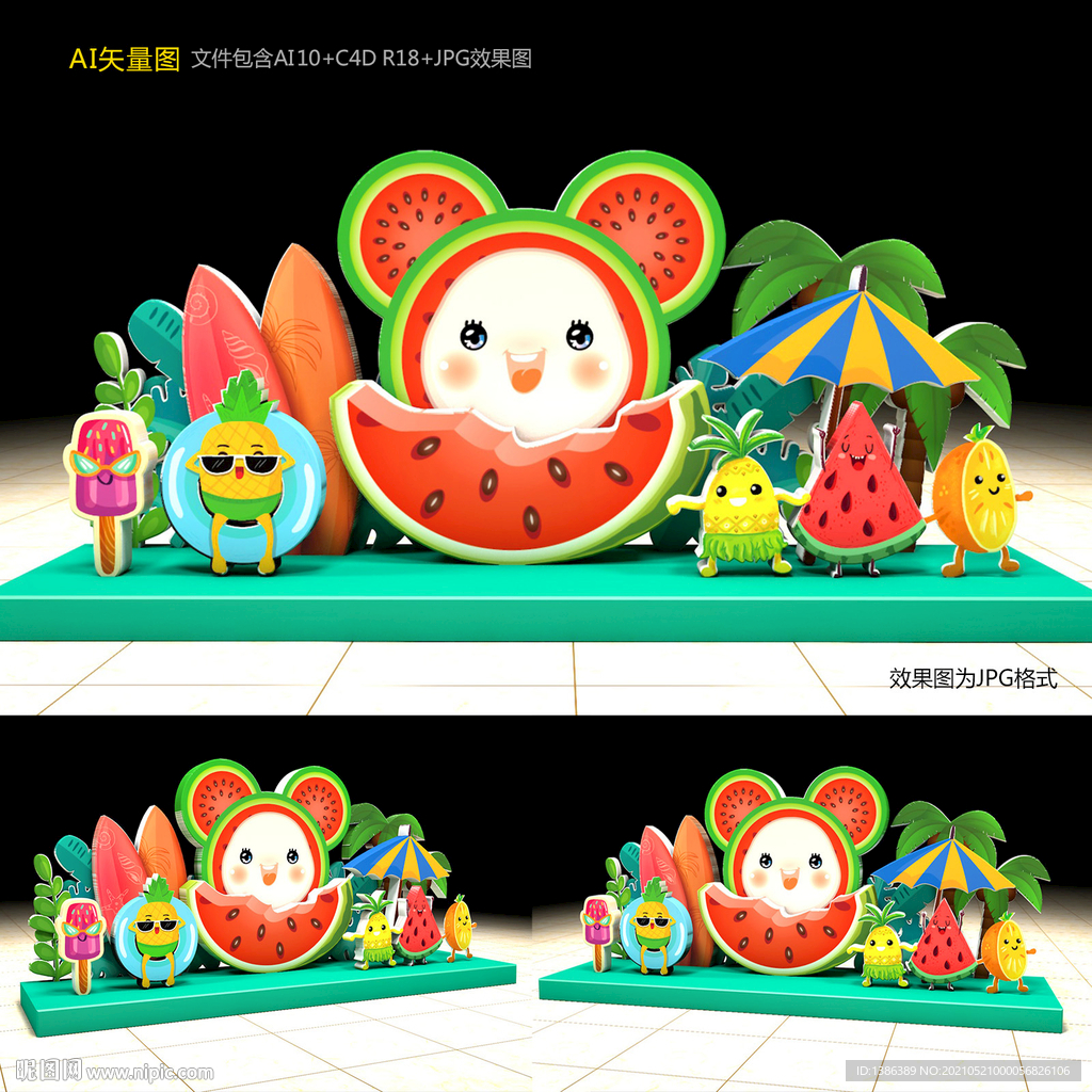 六一美陈