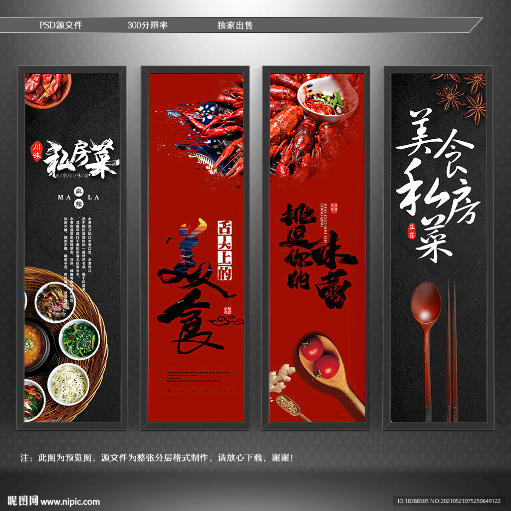 私房菜