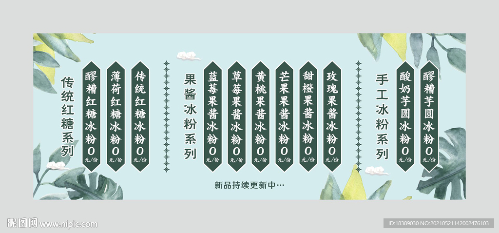 价格牌