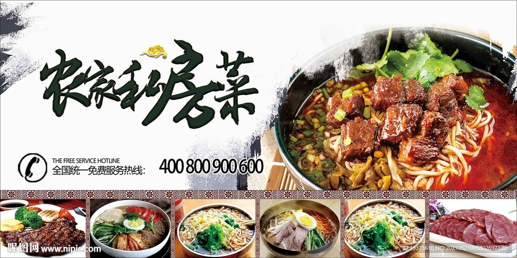饮食文化展板