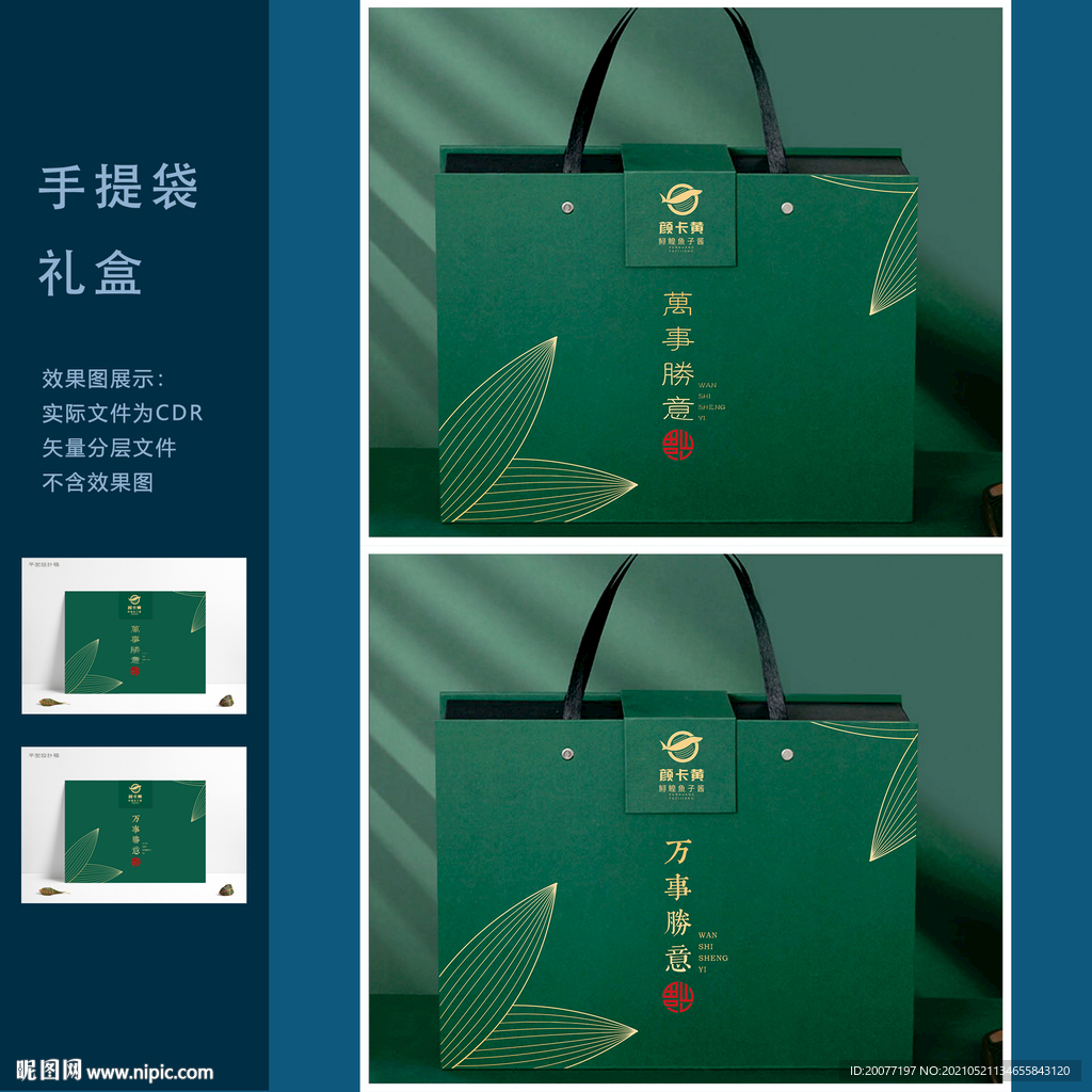 端午节包装盒
