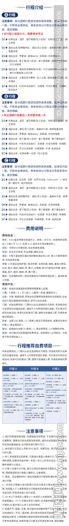 英国浪漫之旅行程介绍