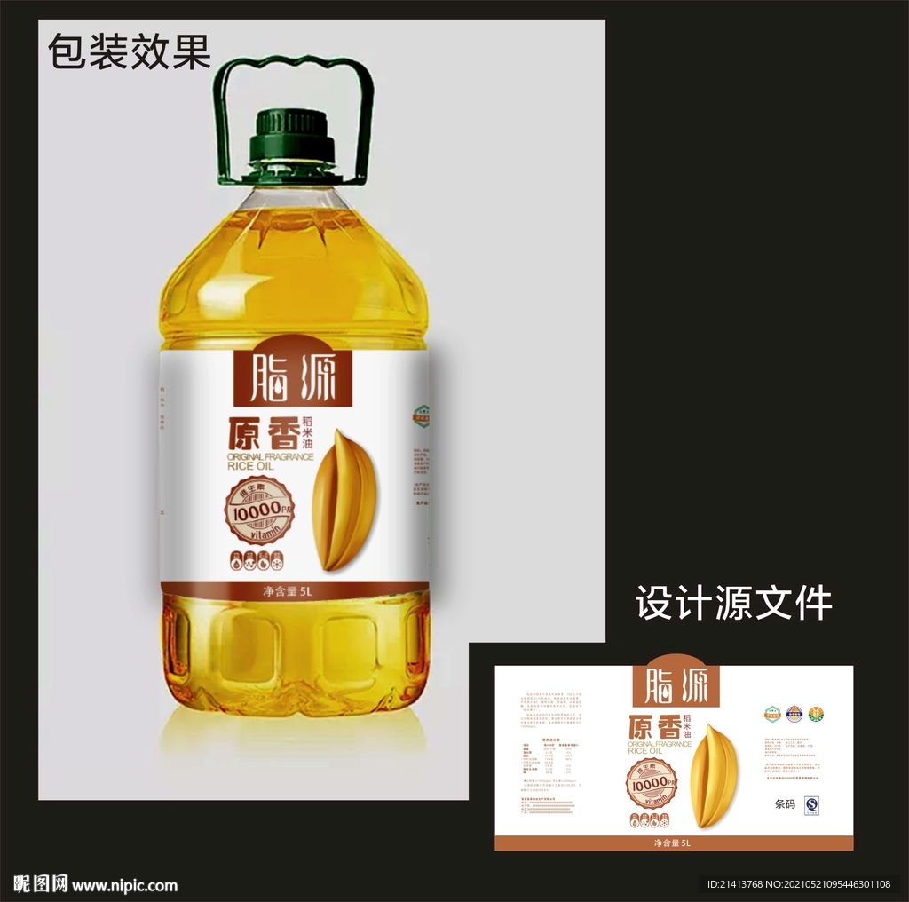 食用油包装效果图+平面图 