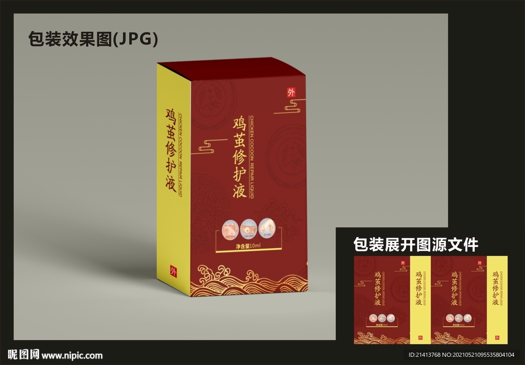足疗浴足包装效果图+平面图 