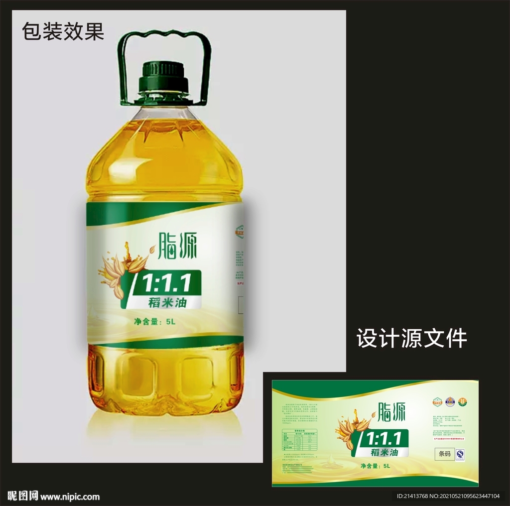 食用油包装效果图+平面图 