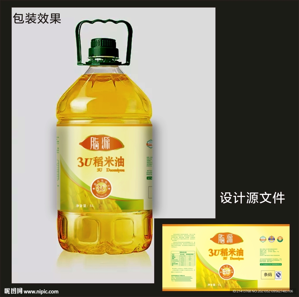 食用油包装效果图+平面图 