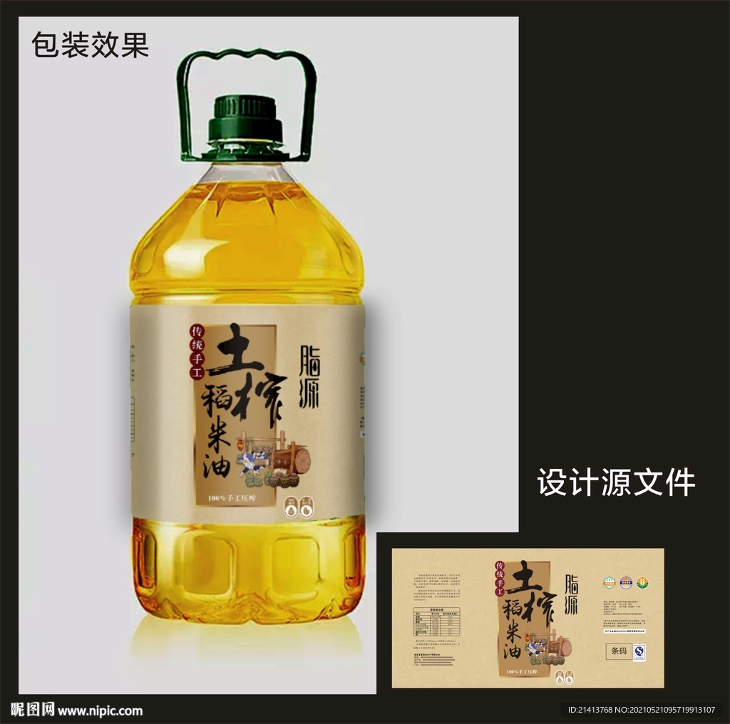 食用油包装效果图+平面图 