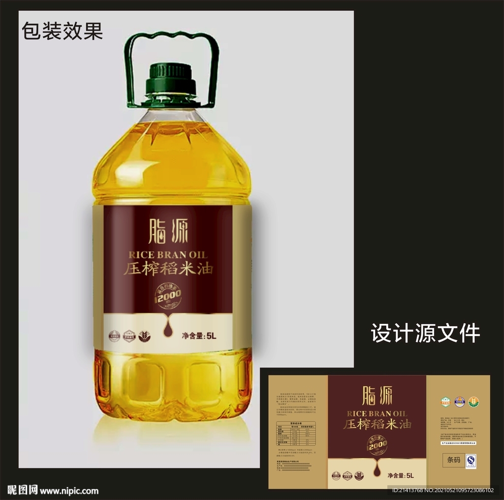 食用油包装效果图+平面图 