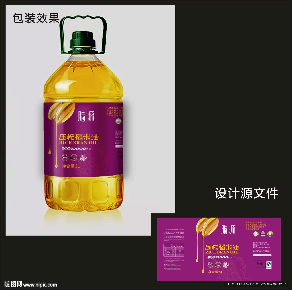食用油包装效果图+平面图 