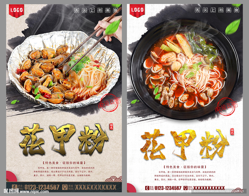 麻辣花甲粉摄影图__食物原料_餐饮美食_摄影图库_昵图网nipic.com