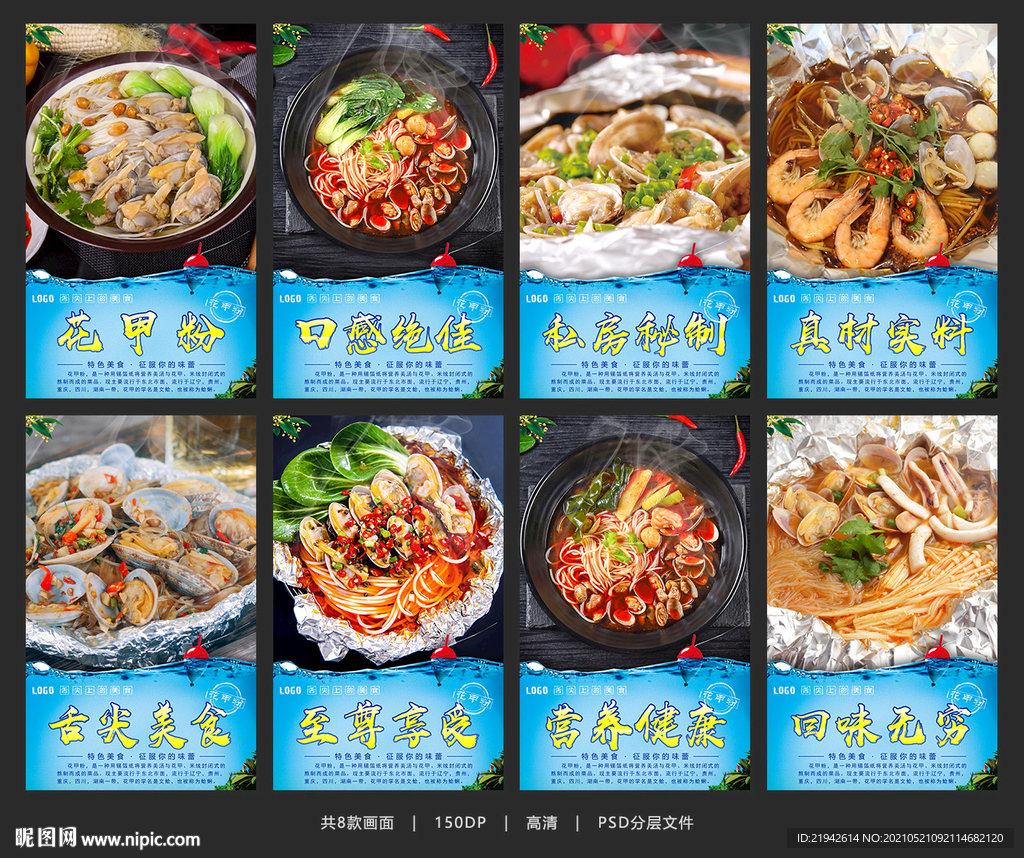 花甲粉