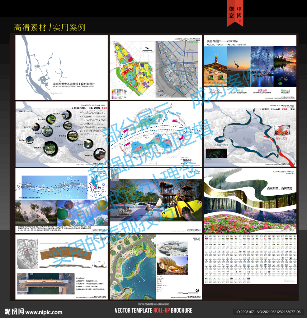 漳州景观规划设计方案