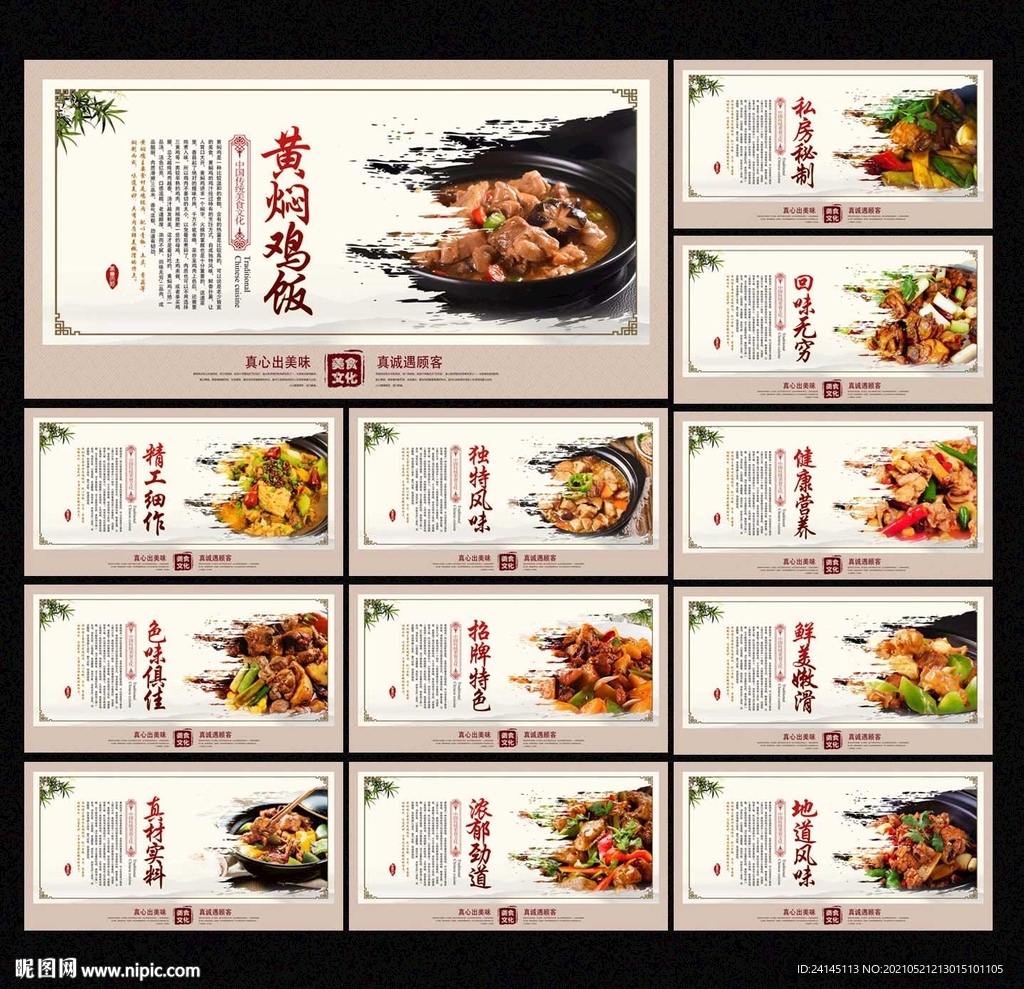 黄焖鸡米饭