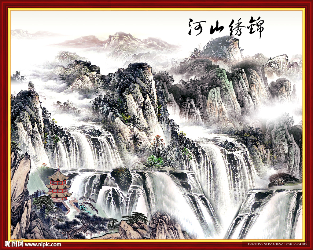 锦绣山河