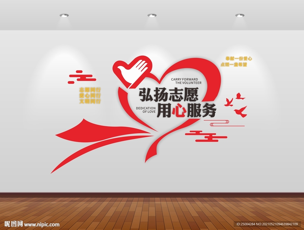 志原者文化墙