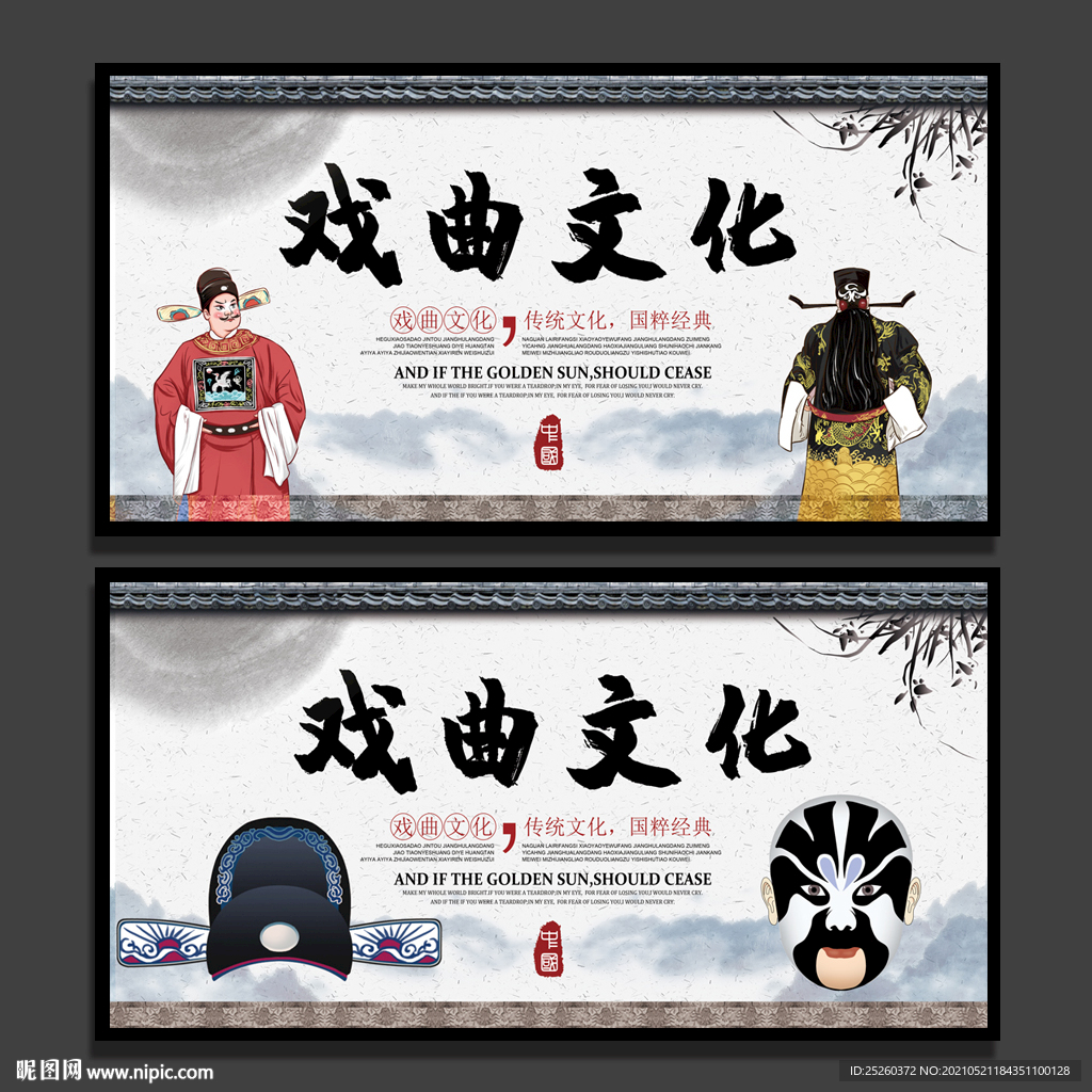 戏曲