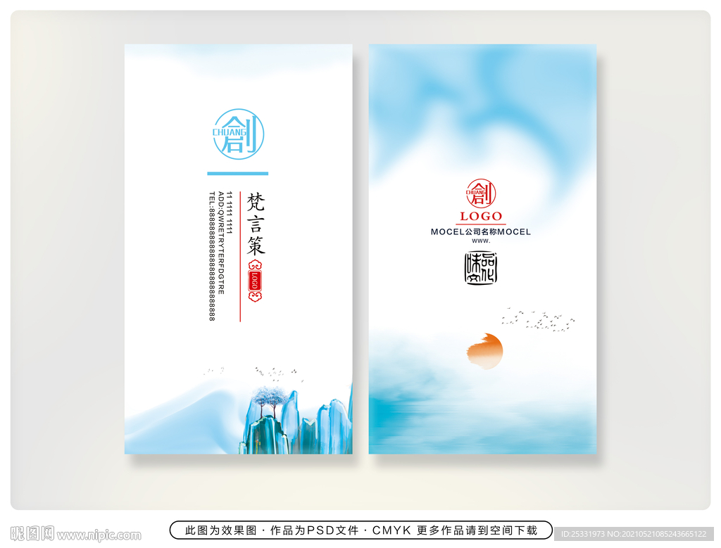 个性名片