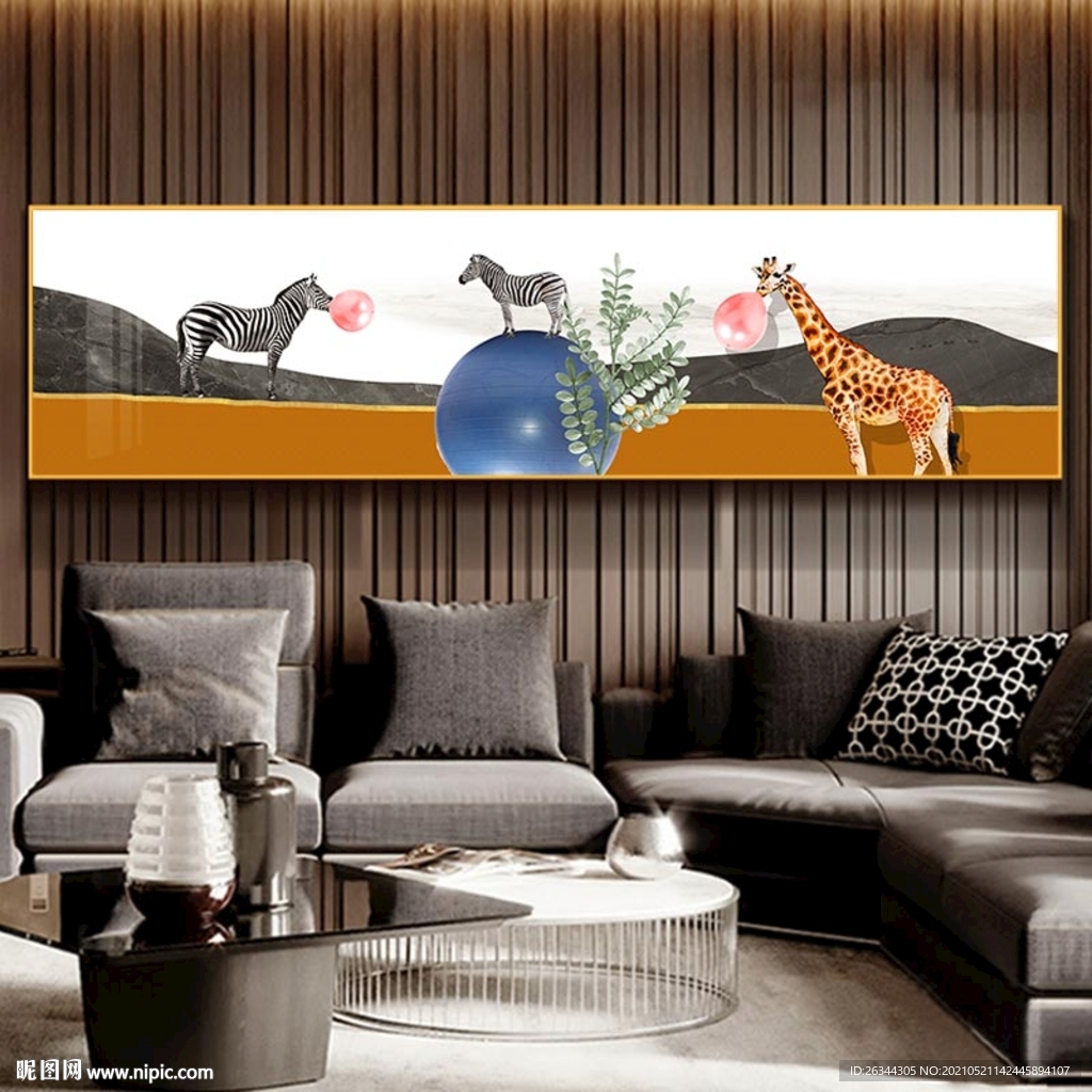 斑马长颈鹿装饰画