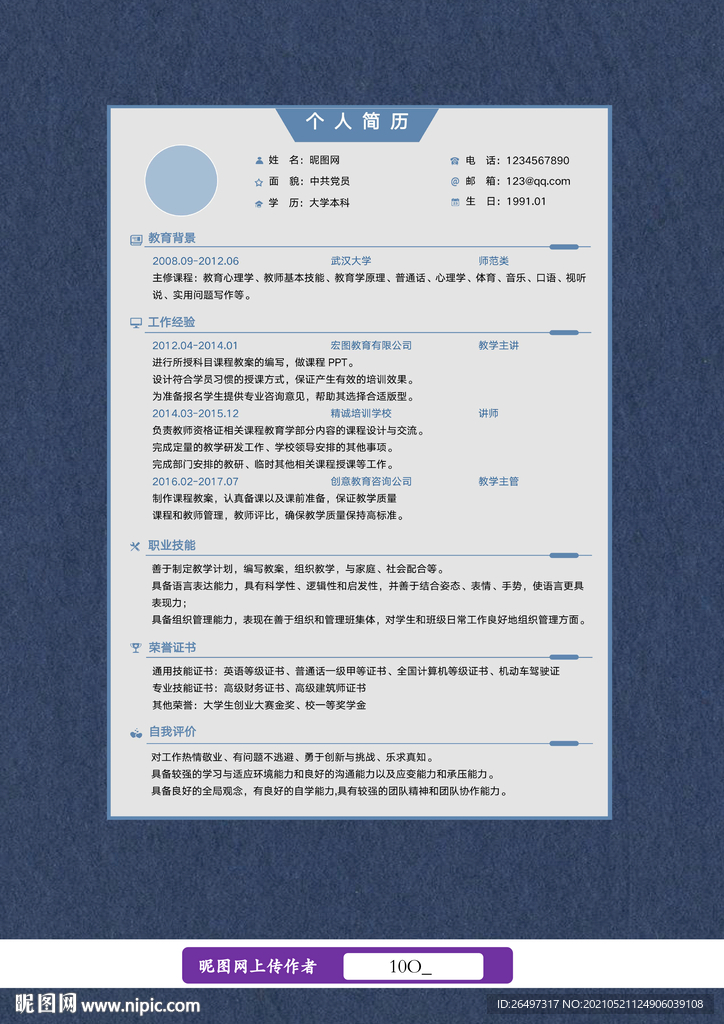 简历