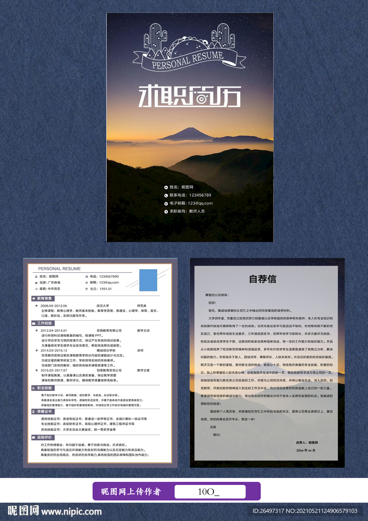 简历