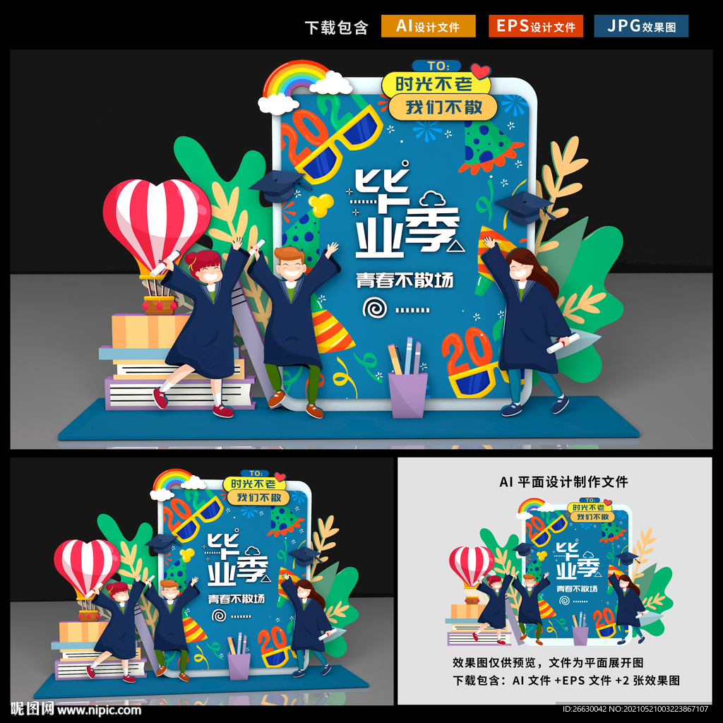 毕业美陈
