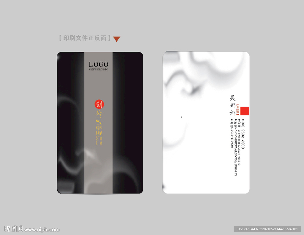 企业名片