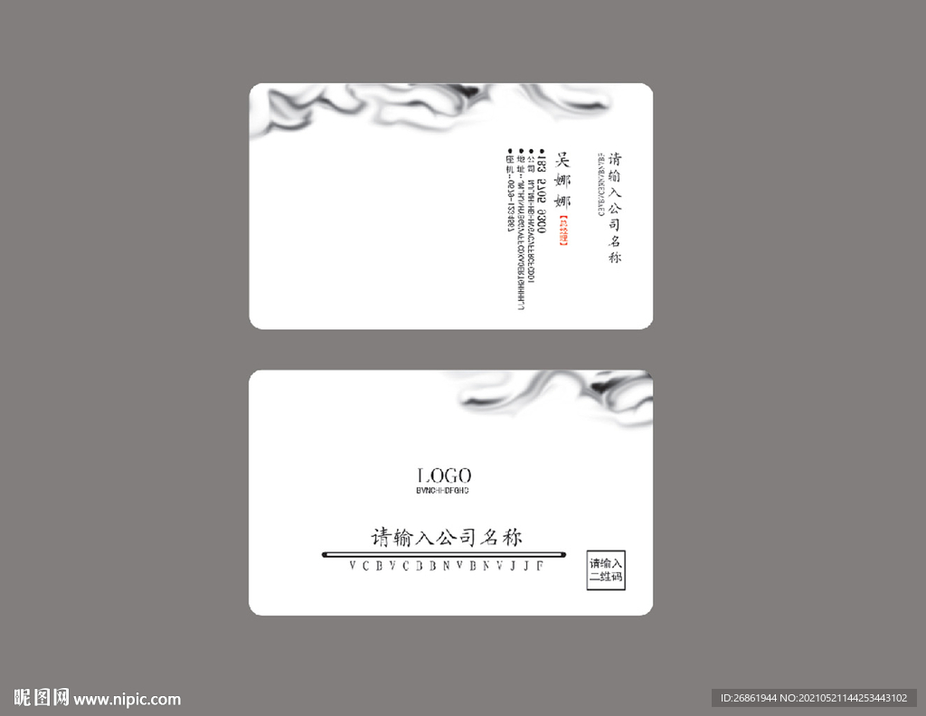 企业名片
