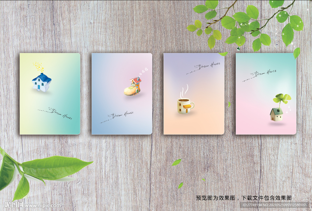 手绘梦幻房子学生日记封面本本