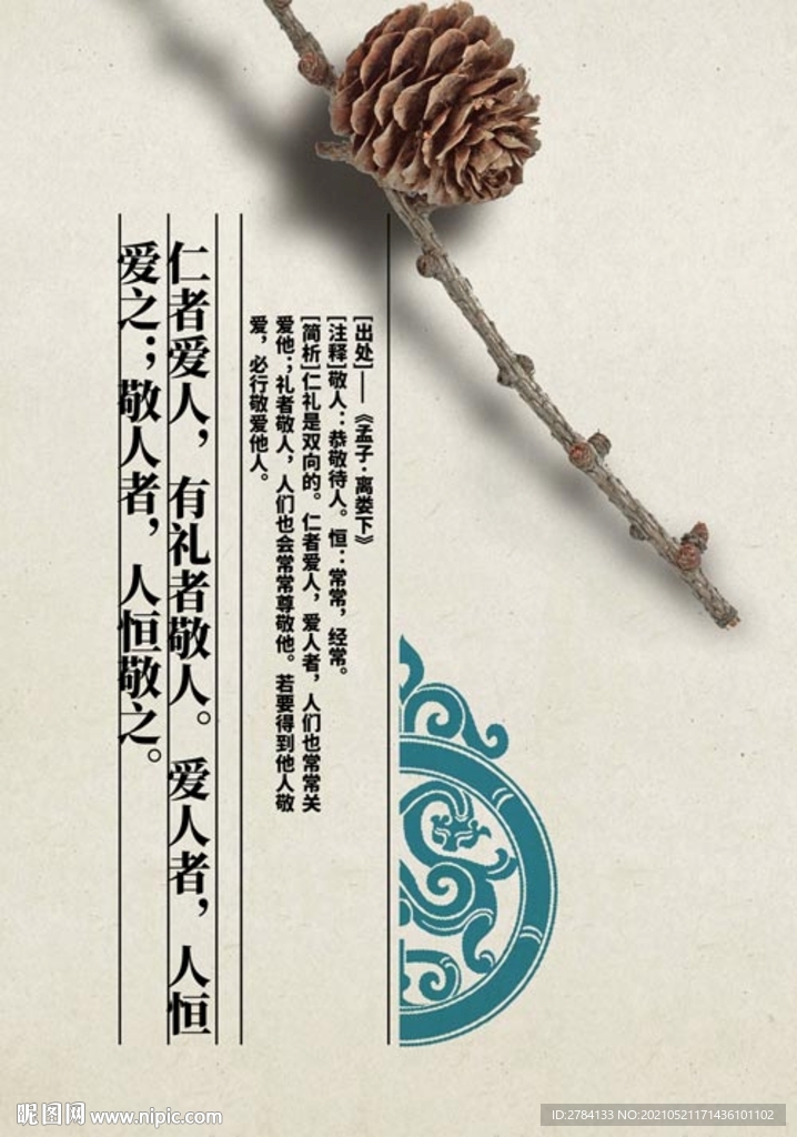 文化海报