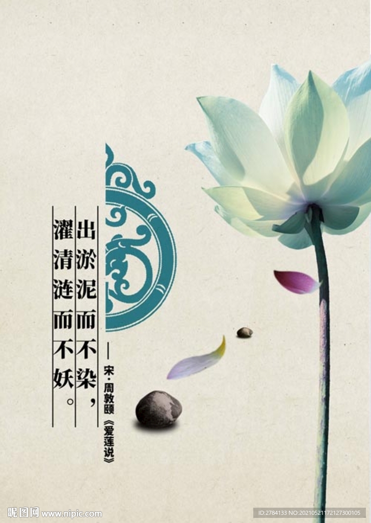 传统文化海报