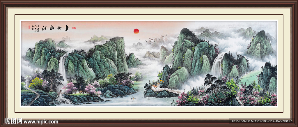 山水画 