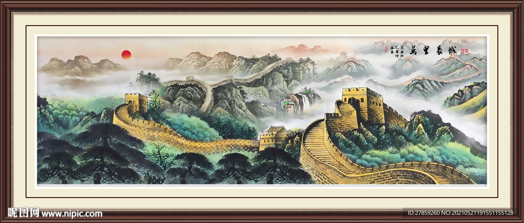 长城
