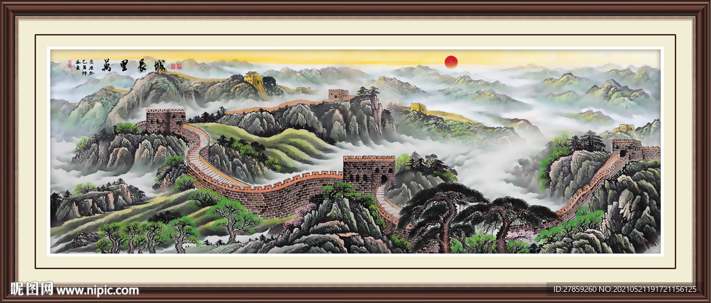 长城 