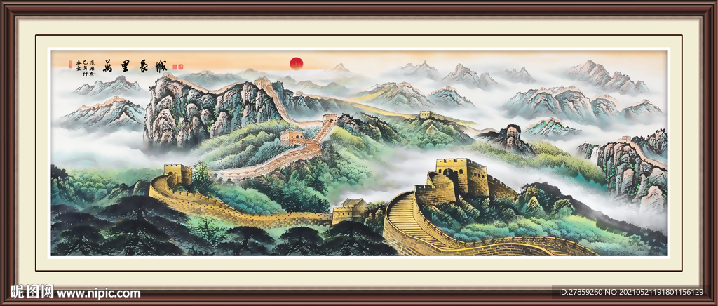 长城