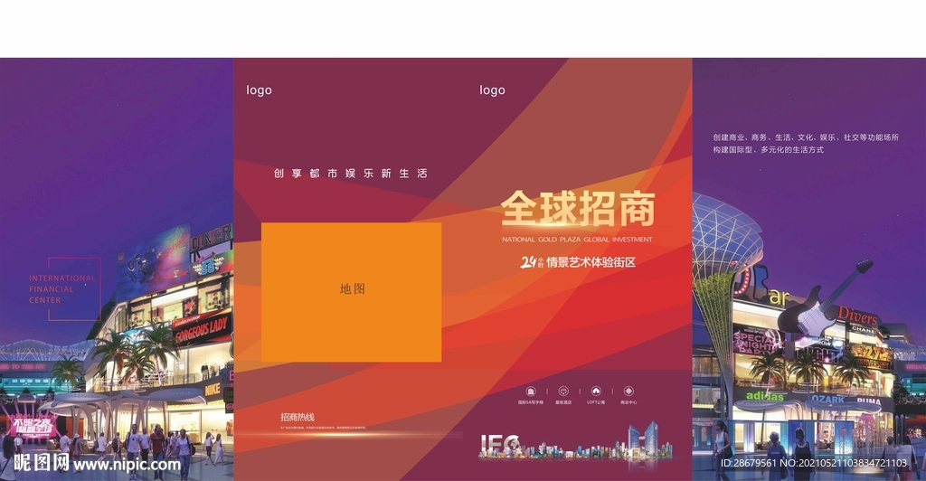 招商三折页 