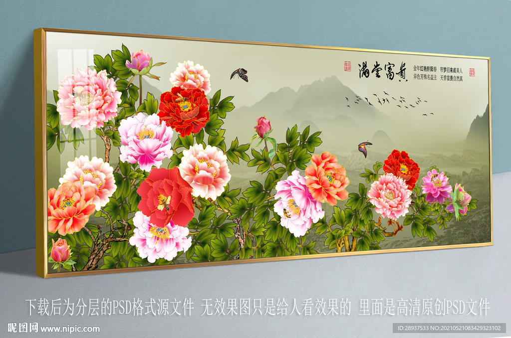 高清手绘牡丹蝴蝶装饰画