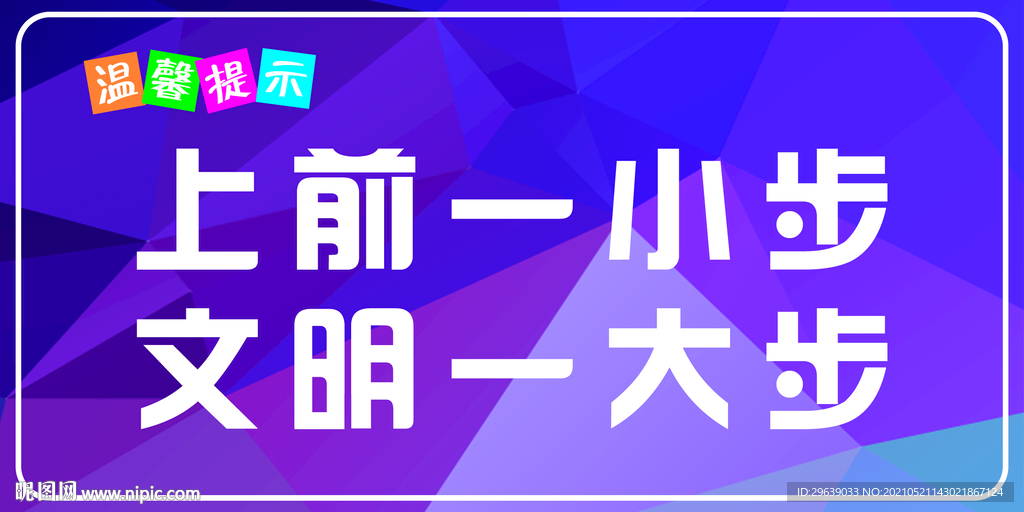 温馨提示 