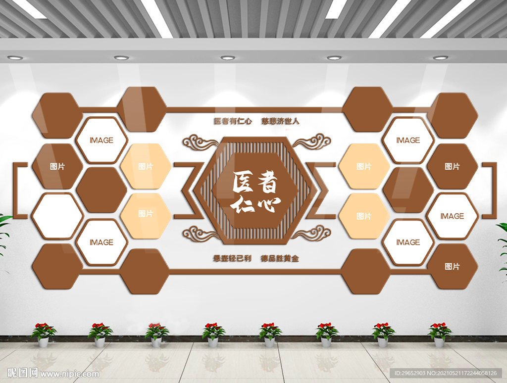 医院风采文化墙