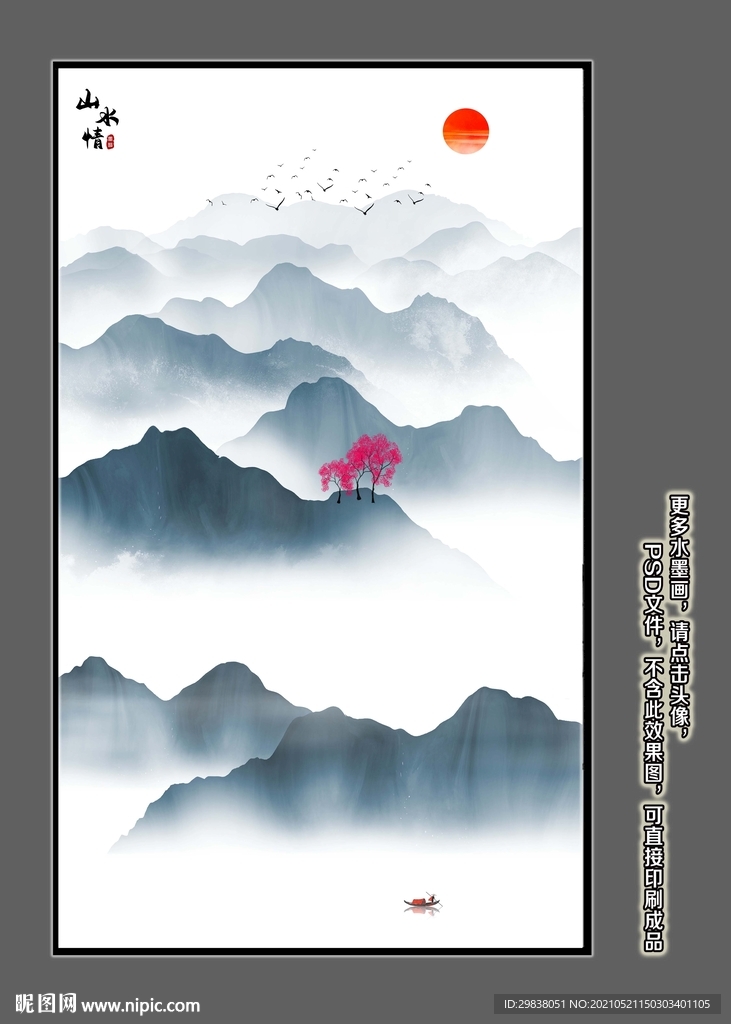 禅意水墨画